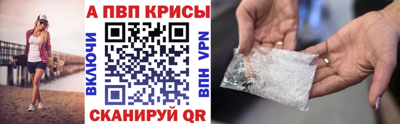 Купить  Певек  APVP СК КРИС 