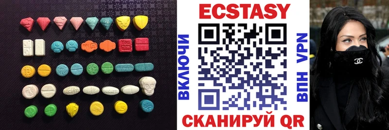 Экстази 250 мг  Купить  Певек 