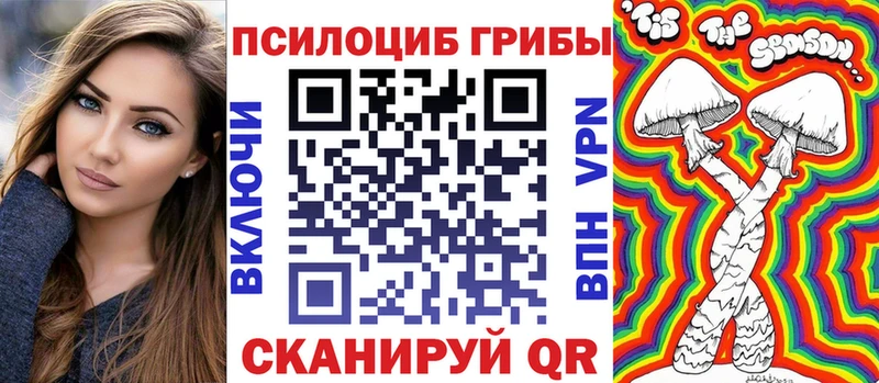 Галлюциногенные грибы ЛСД  Купить где  Певек 